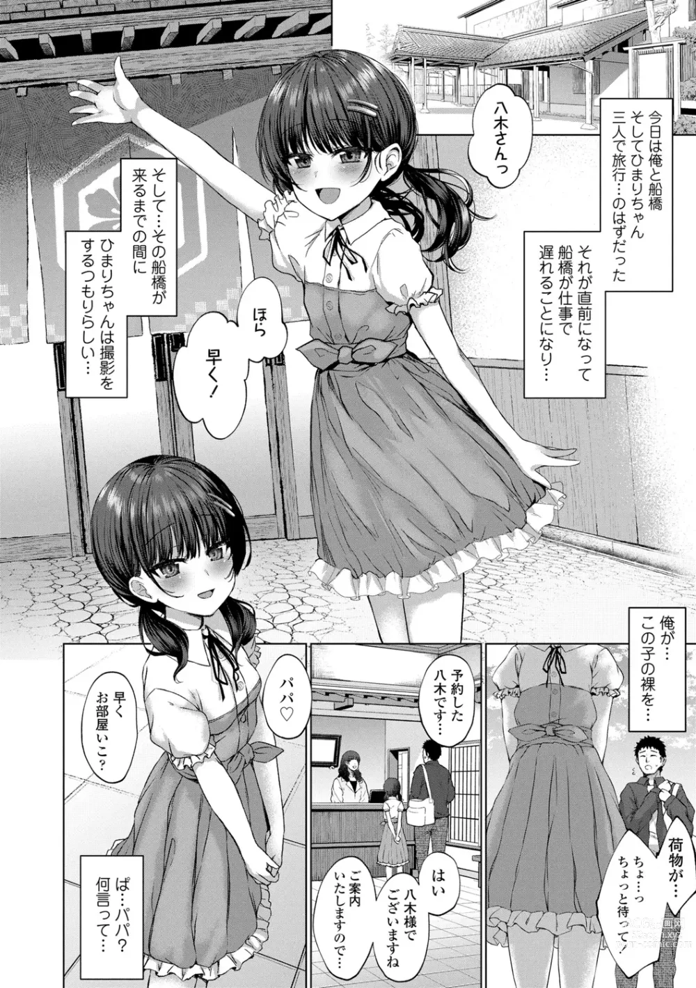 Page 6 of manga Akuma mitai ni kimi wa tatteta