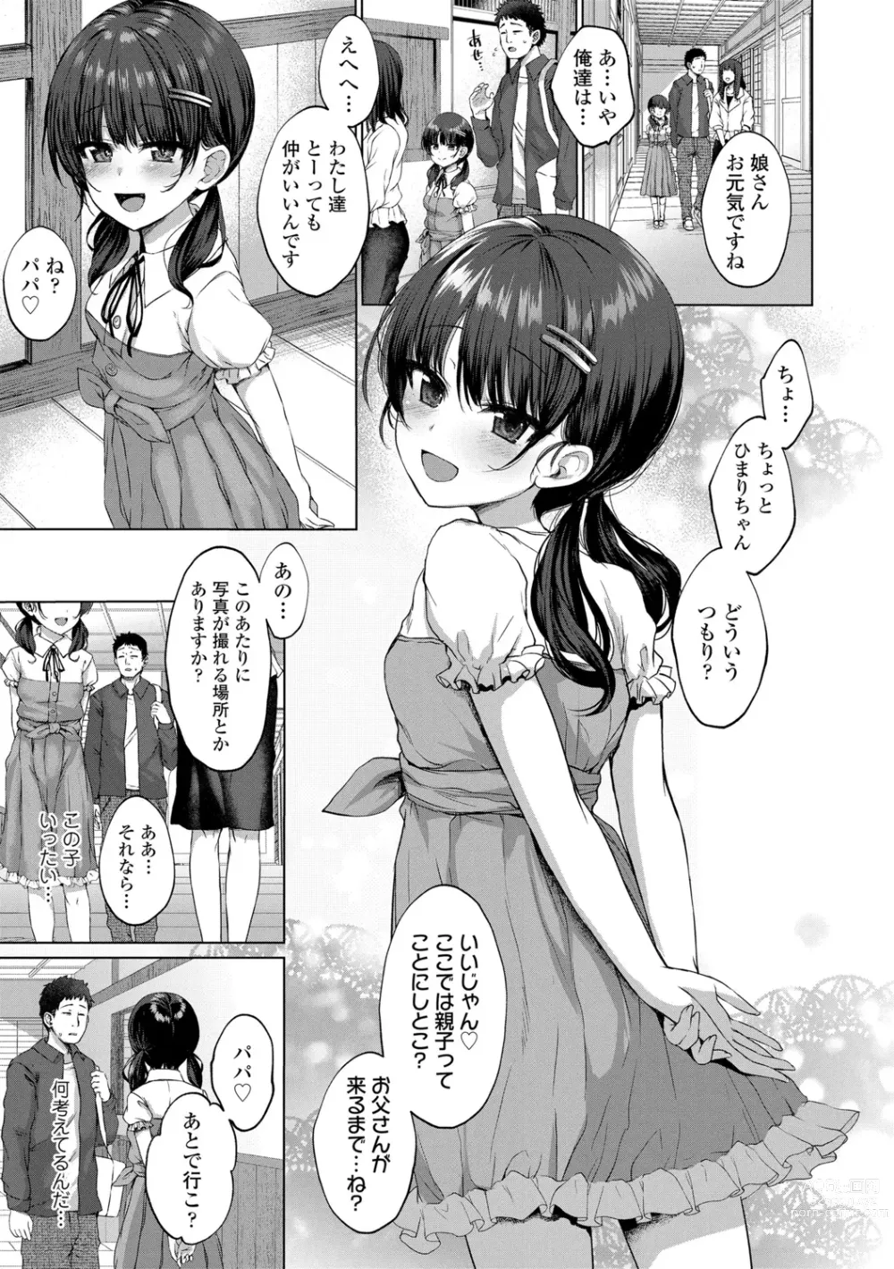 Page 7 of manga Akuma mitai ni kimi wa tatteta