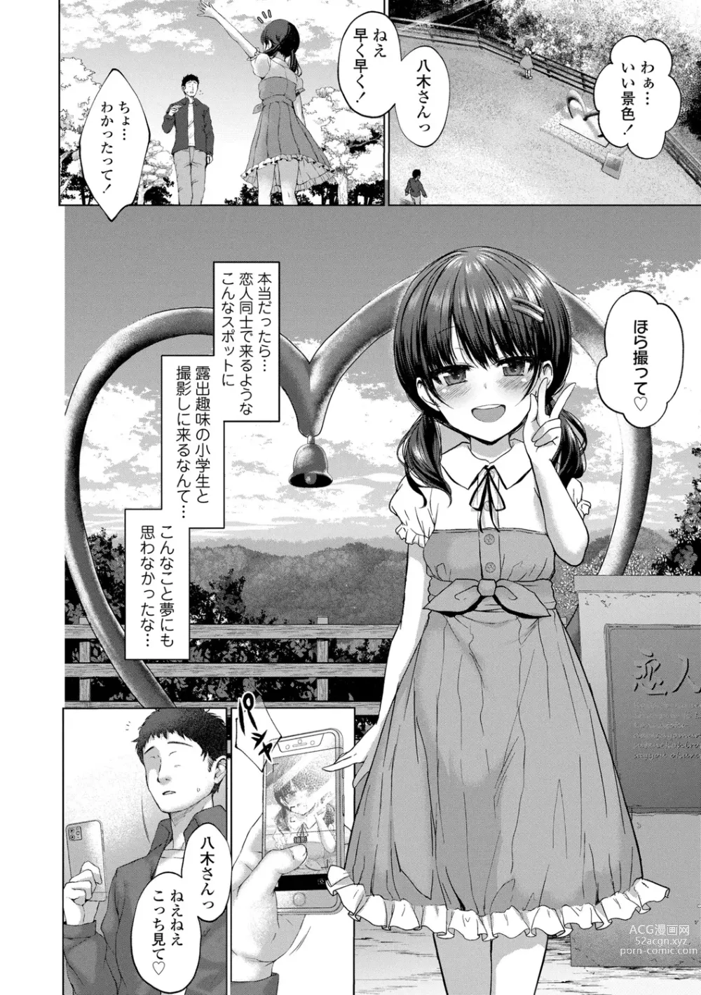 Page 10 of manga Akuma mitai ni kimi wa tatteta
