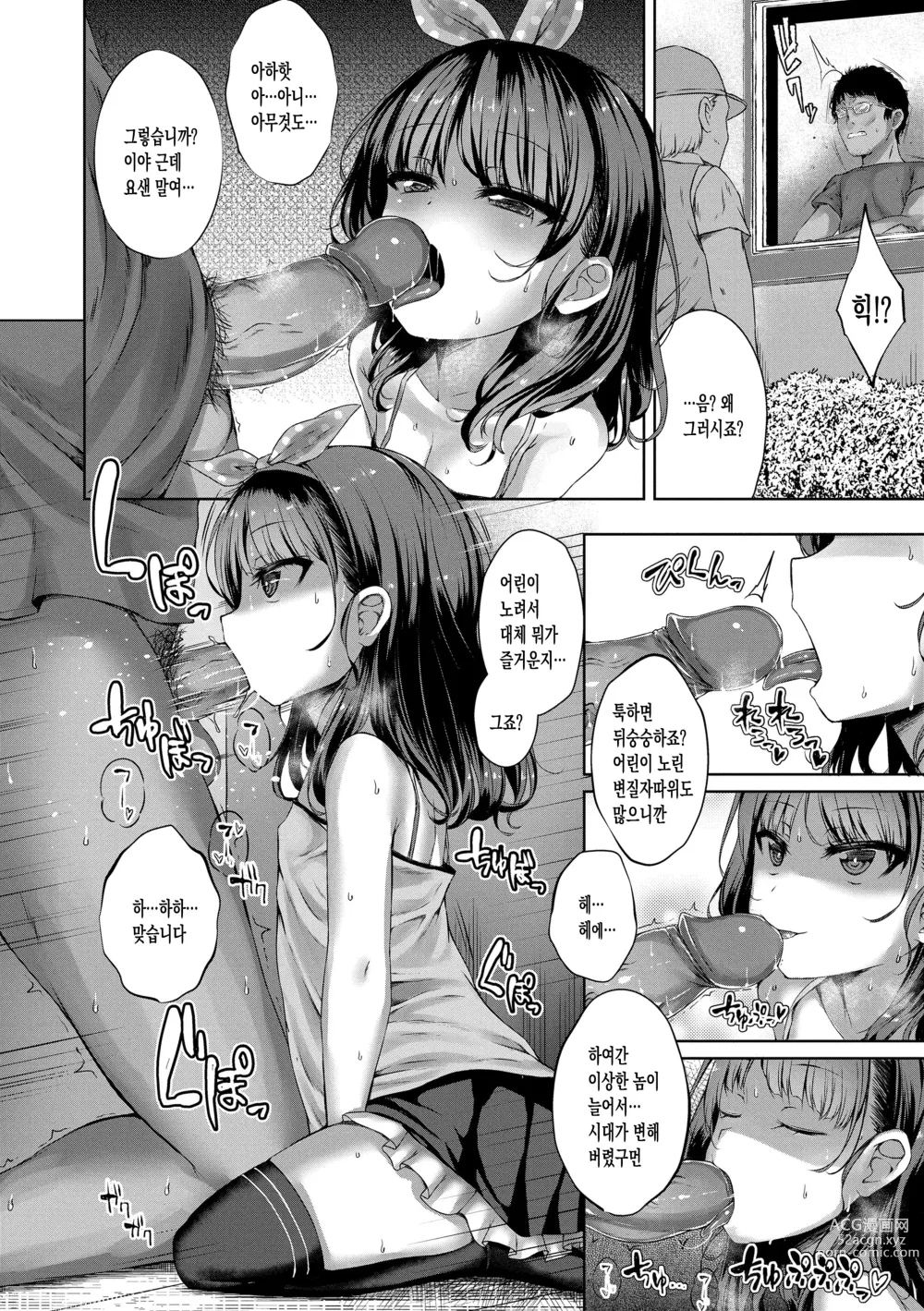 Page 136 of manga 악마처럼 너는 서 있었다 (decensored)