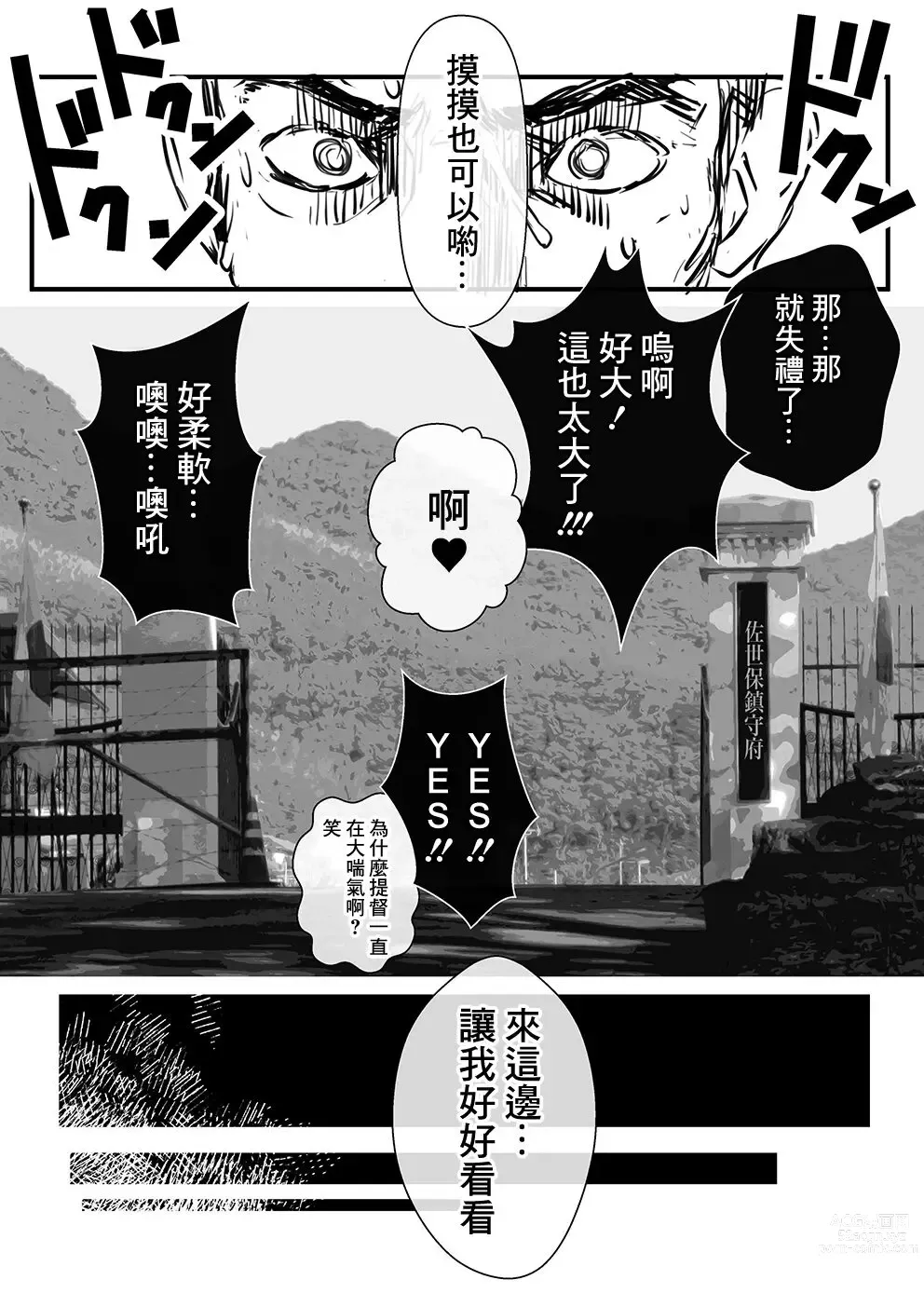 Page 4 of doujinshi Gyakushuu no Kaisan Musume