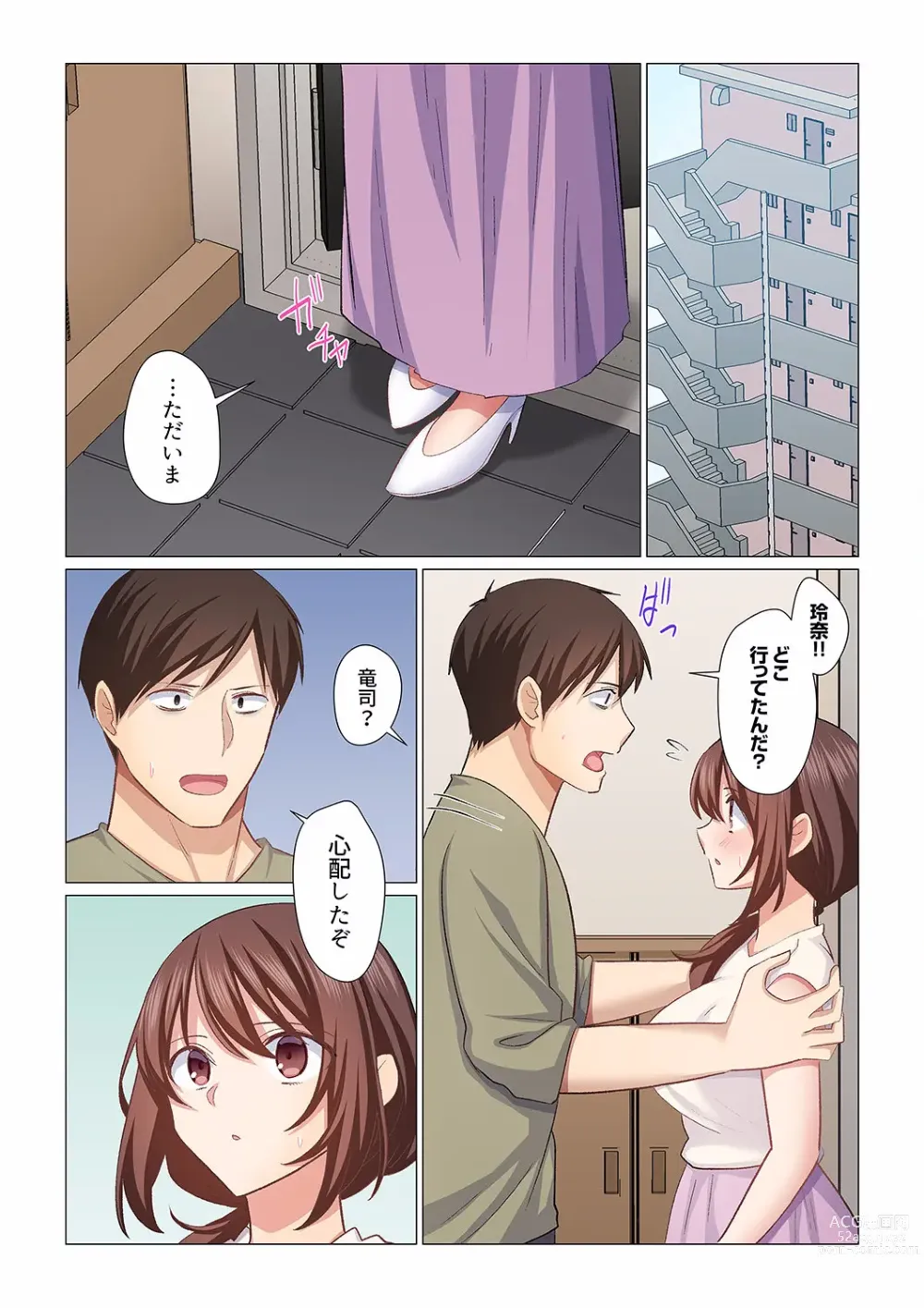 Page 11 of manga 16 Sai ni Natta Tsuma 18