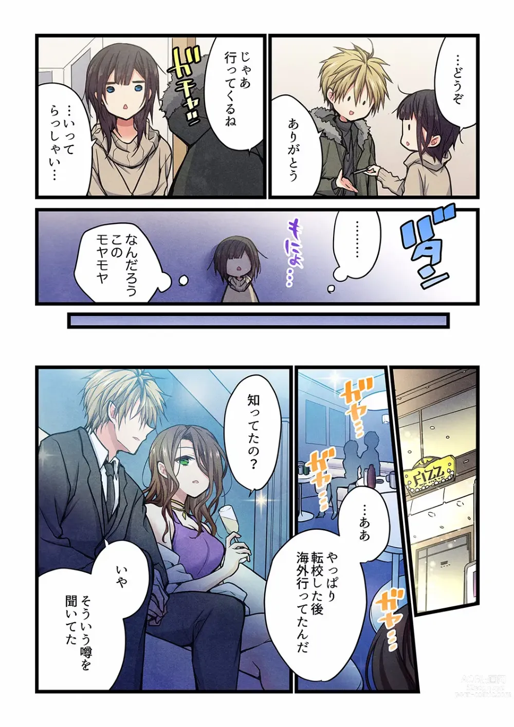 Page 20 of manga Kimi ga Sore o Ai to Yonde mo - Even if you call it love 28