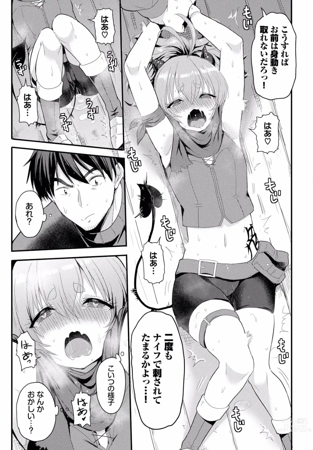 Page 13 of manga Denma Ippon de Isekai Harem Ch. 2