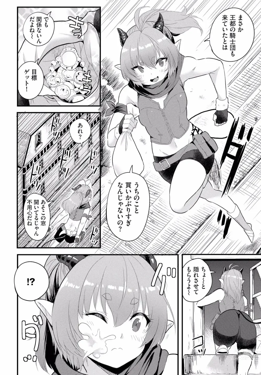 Page 10 of manga Denma Ippon de Isekai Harem Ch. 2