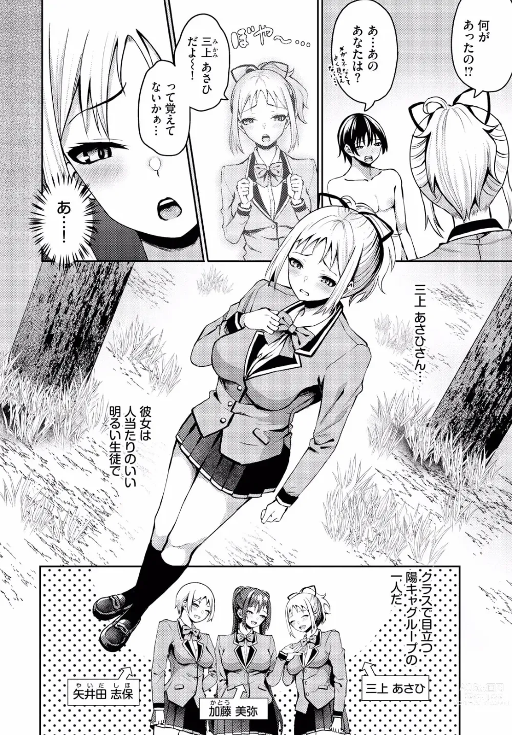 Page 6 of manga Sounan shitara Mujintou de Nakadashi Houdai ch.11