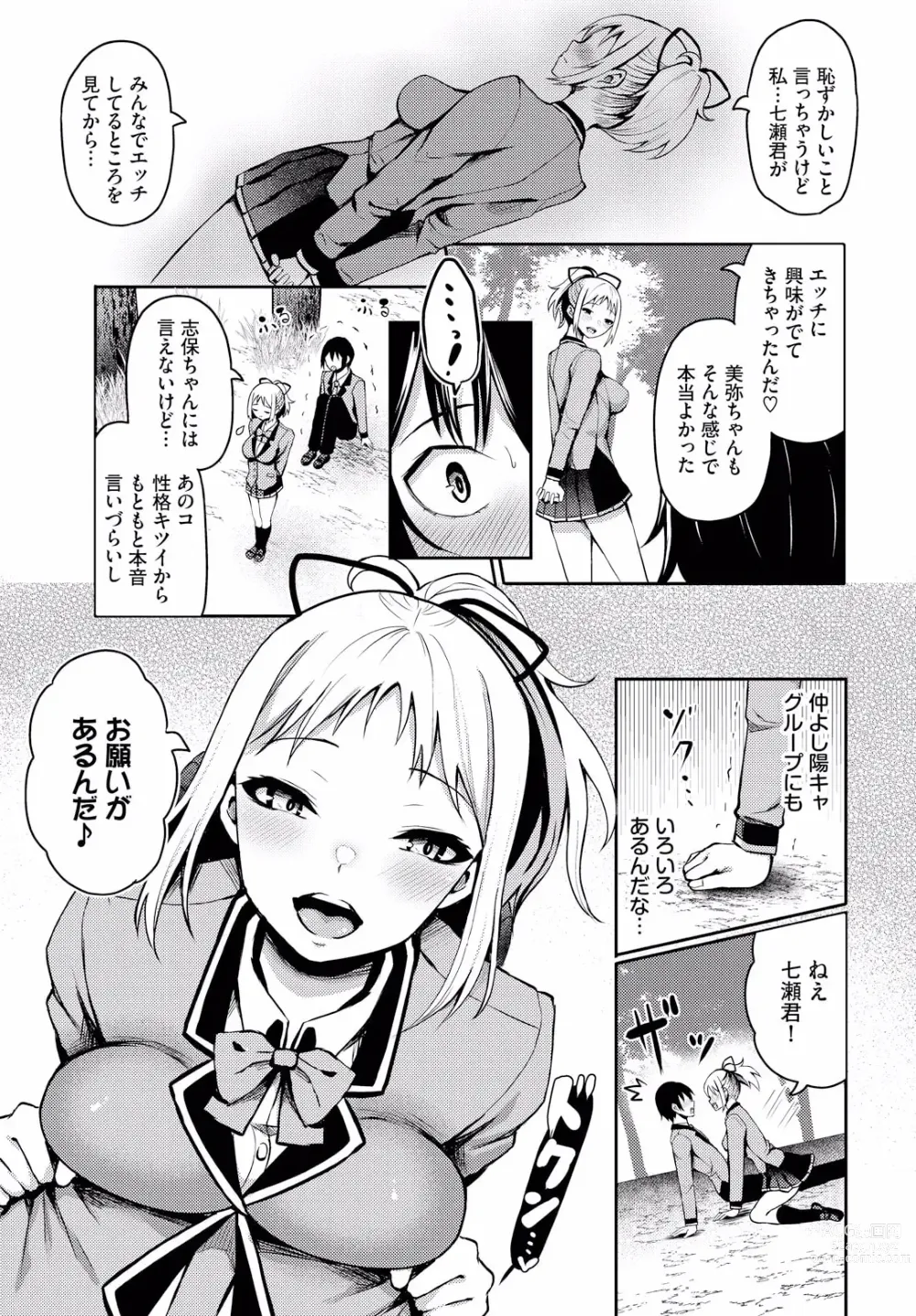 Page 9 of manga Sounan shitara Mujintou de Nakadashi Houdai ch.11