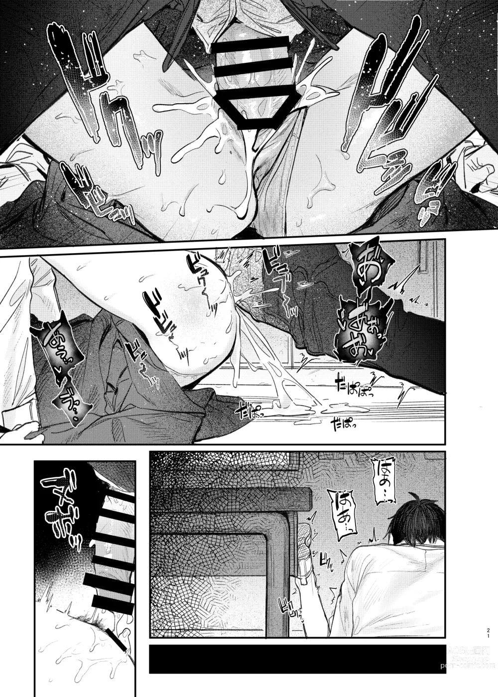 Page 21 of doujinshi 쿠니키다 선배의 비밀