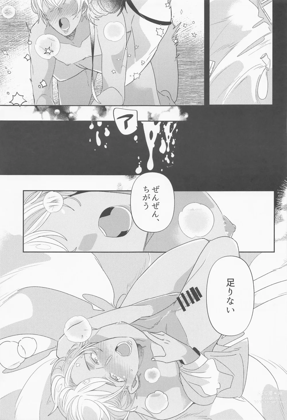 Page 10 of doujinshi Fukakouryoku