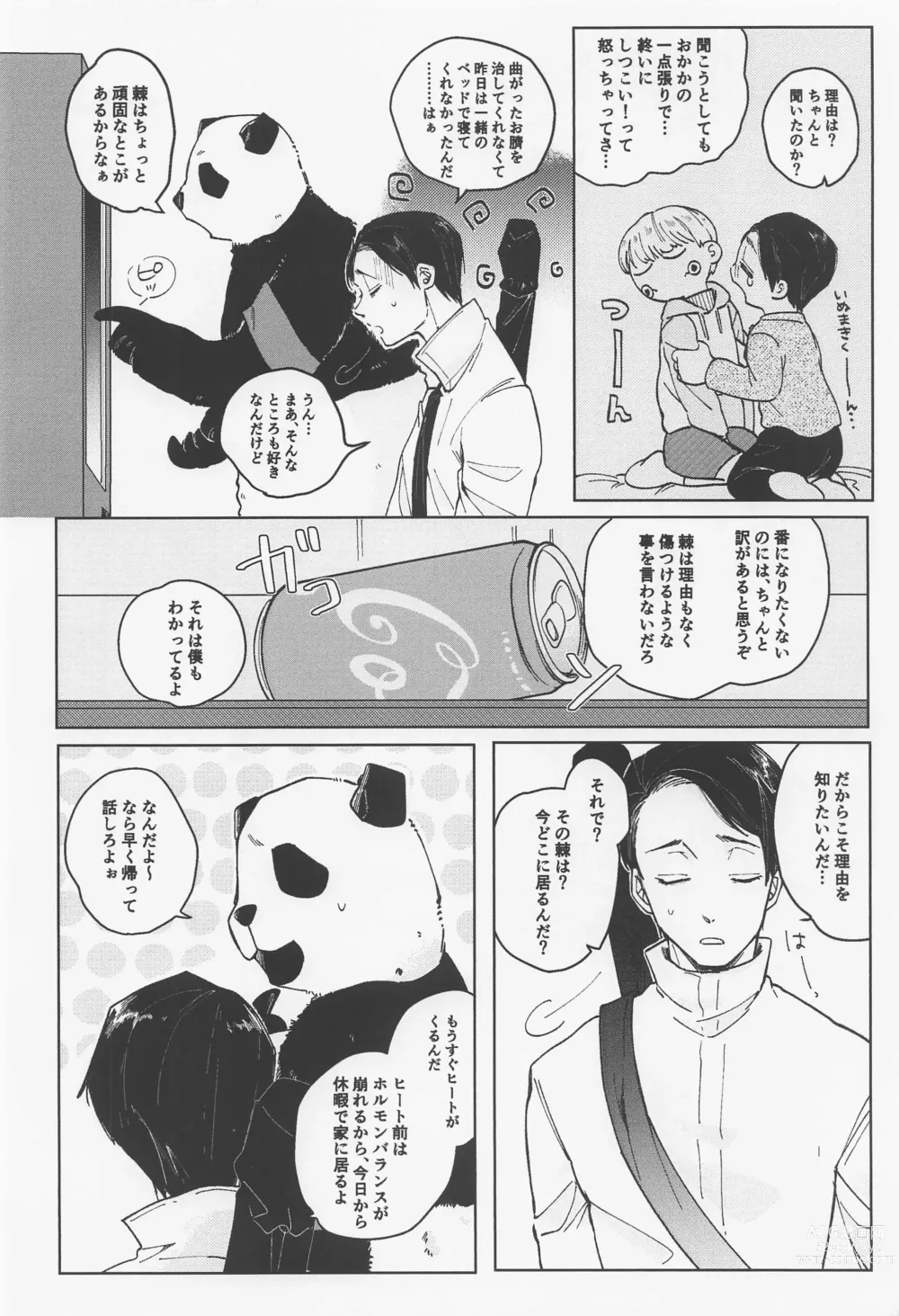 Page 12 of doujinshi Itoshi no Omega wa Okaka Mushi