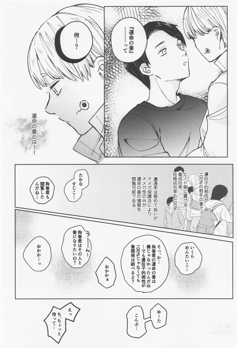 Page 20 of doujinshi Itoshi no Omega wa Okaka Mushi