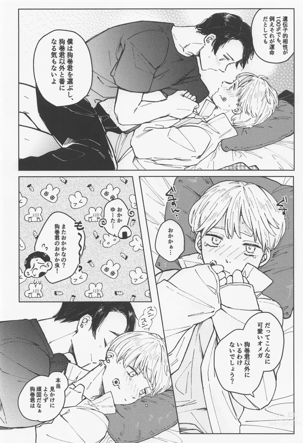 Page 22 of doujinshi Itoshi no Omega wa Okaka Mushi