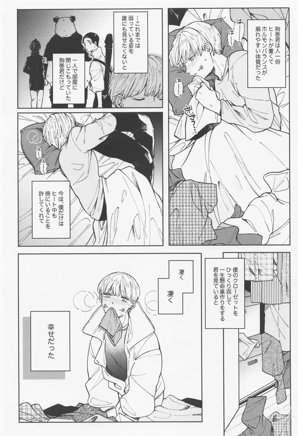 Page 4 of doujinshi Itoshi no Omega wa Okaka Mushi