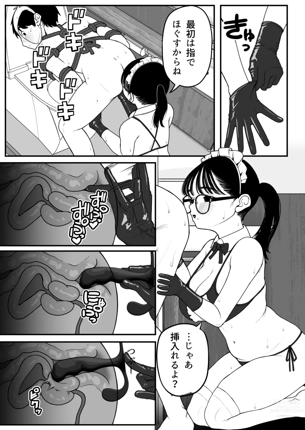 Page 15 of doujinshi Boku to Kanojo to Goshujin-sama no Fuyuyasumi 2