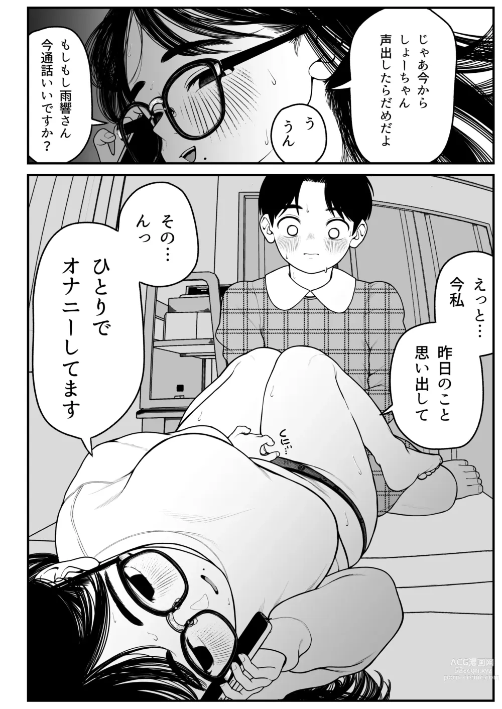 Page 26 of doujinshi Boku to Kanojo to Goshujin-sama no Fuyuyasumi 2