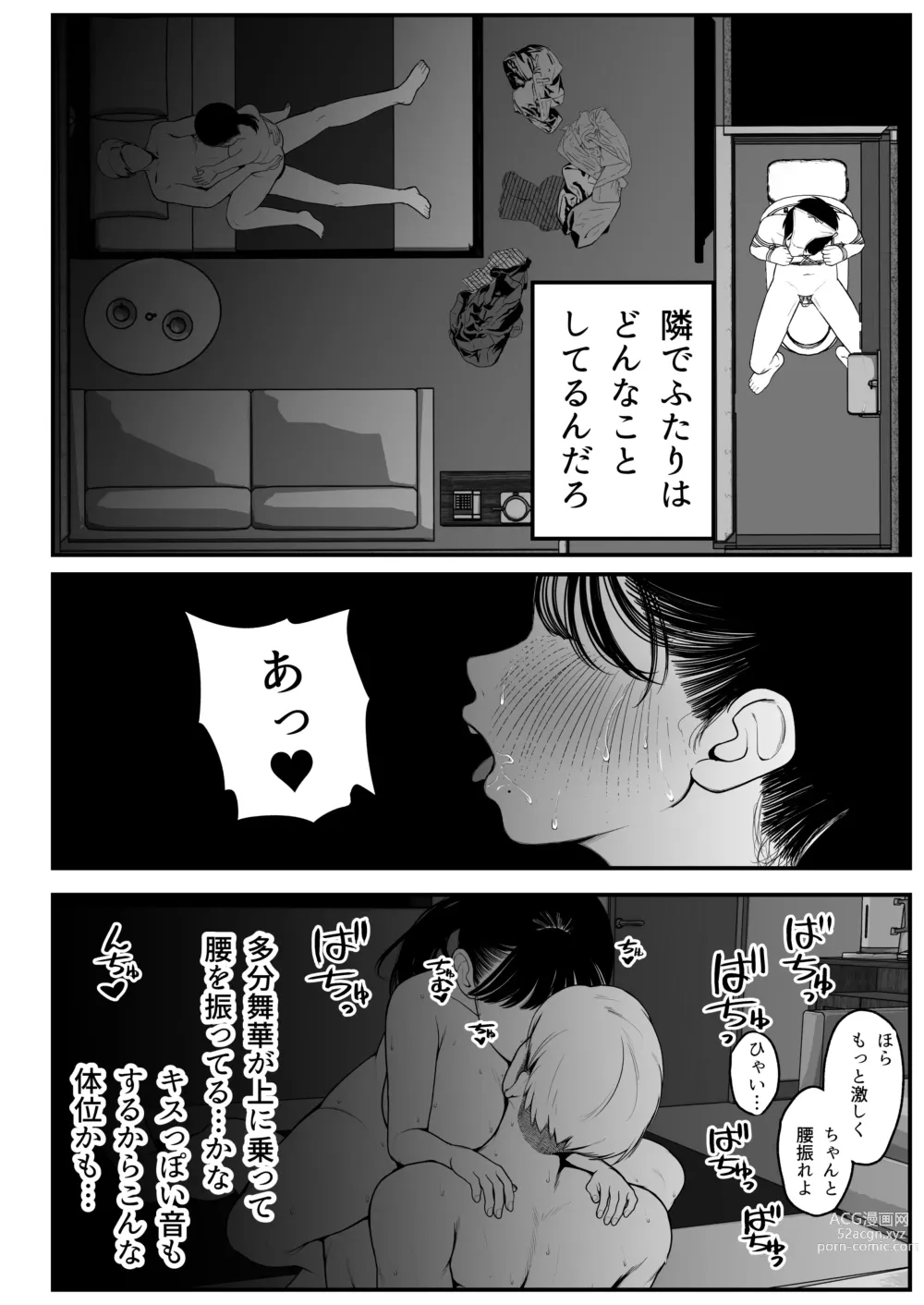 Page 10 of doujinshi Boku to Kanojo to Goshujin-sama no Fuyuyasumi 2