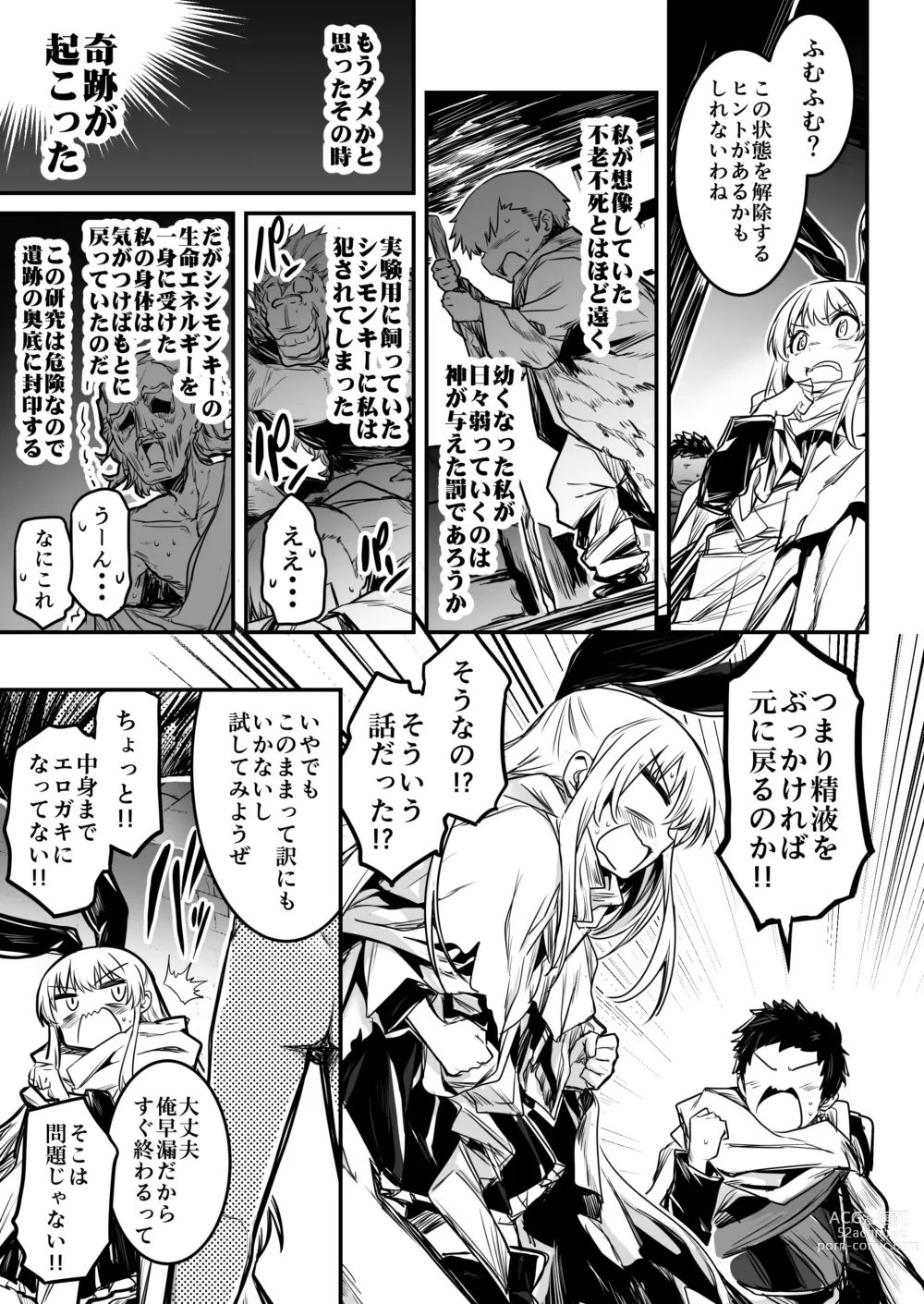 Page 101 of doujinshi Boukensha-chan to Ecchi na Bouken 1