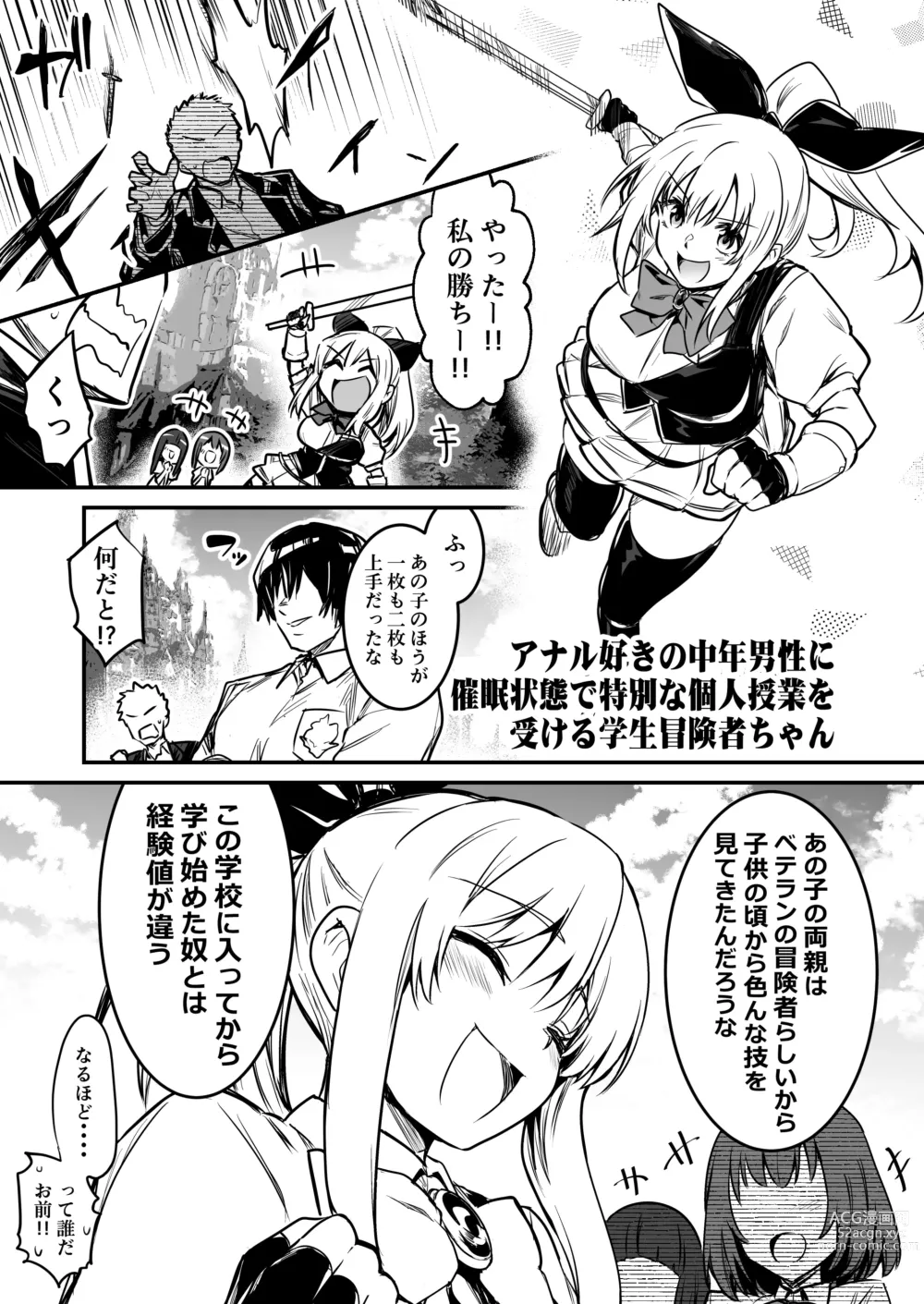 Page 111 of doujinshi Boukensha-chan to Ecchi na Bouken 1