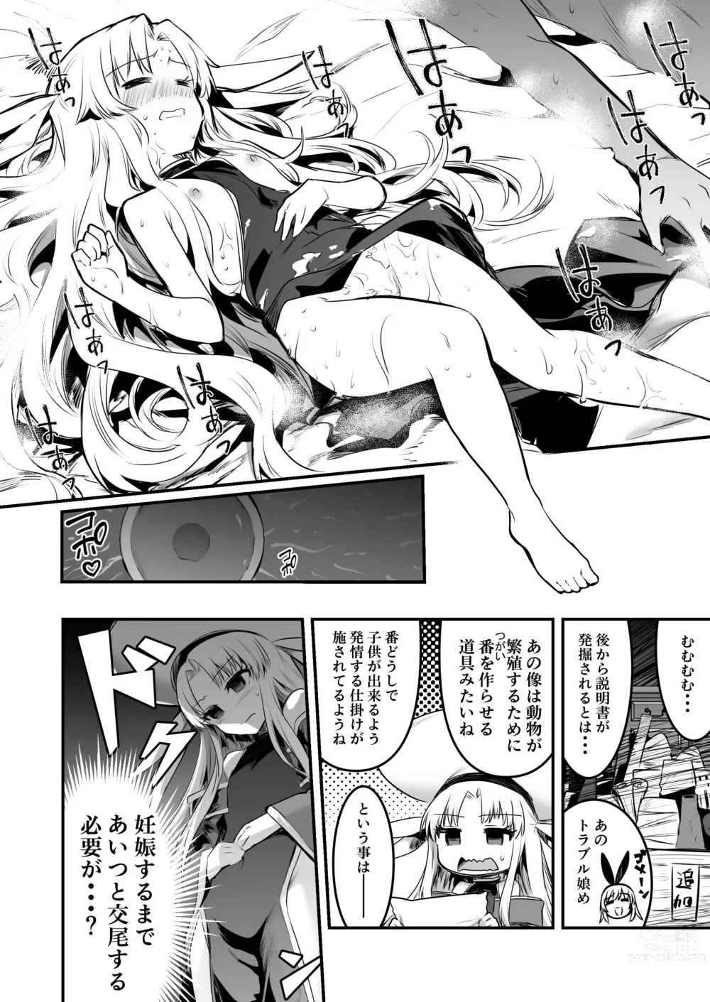 Page 122 of doujinshi Boukensha-chan to Ecchi na Bouken 1