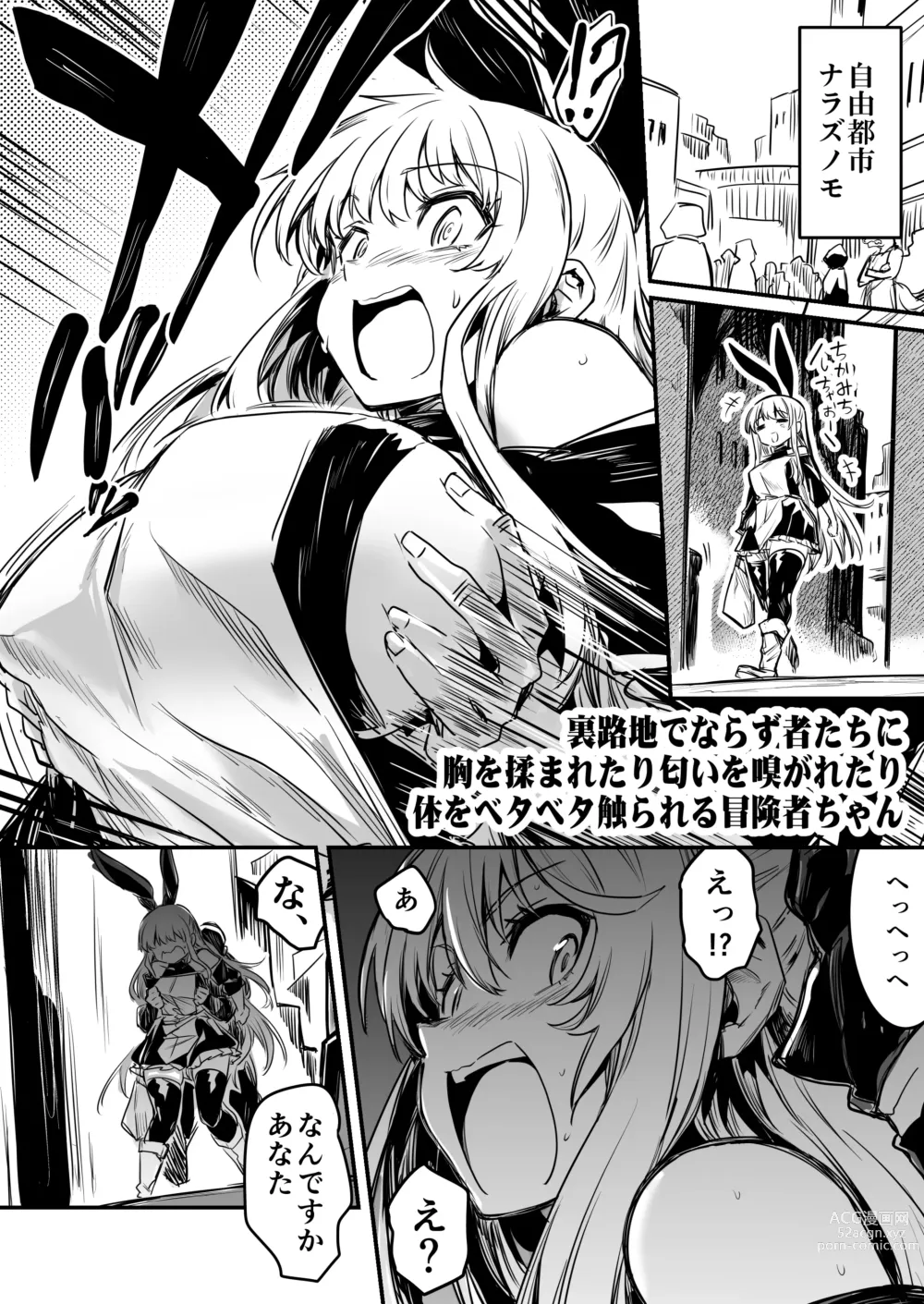 Page 32 of doujinshi Boukensha-chan to Ecchi na Bouken 1