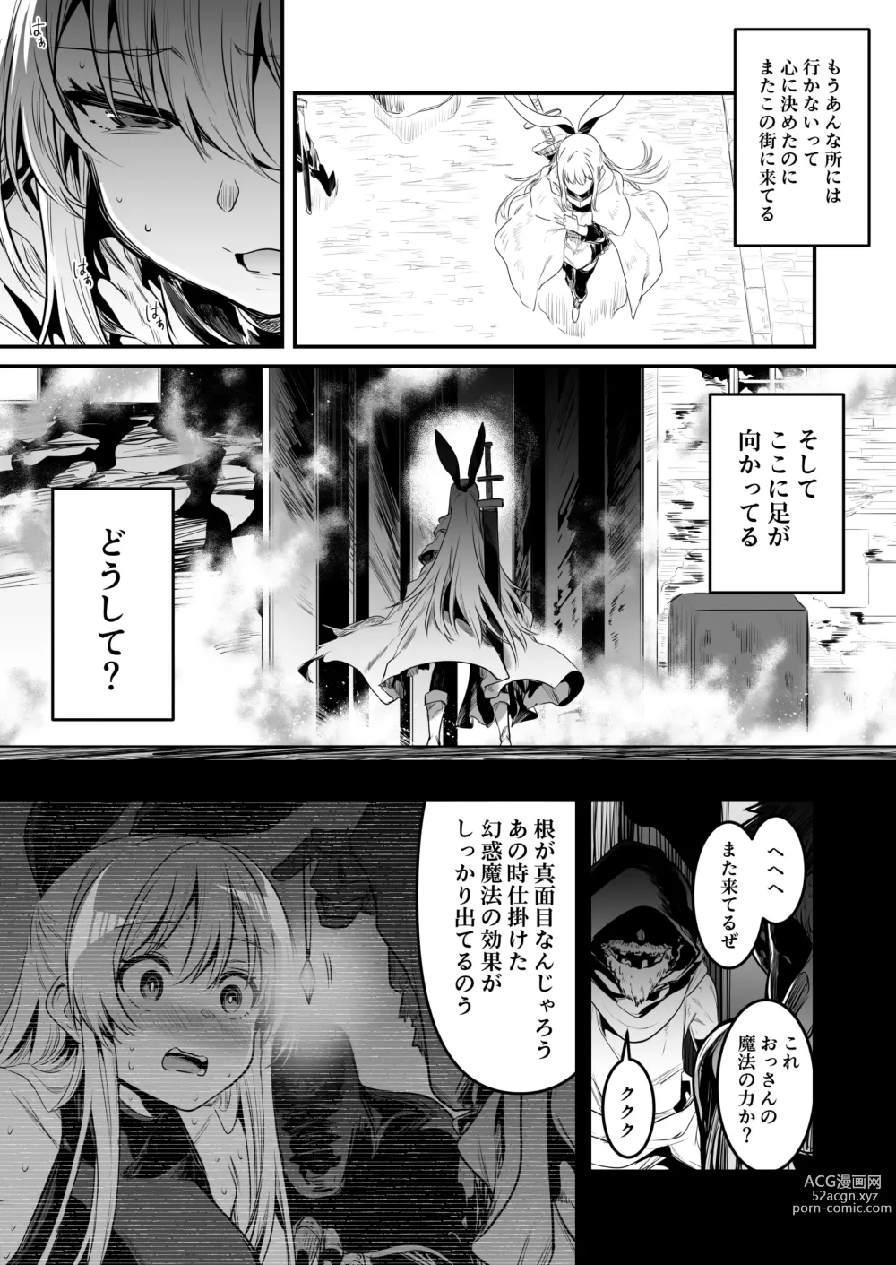 Page 40 of doujinshi Boukensha-chan to Ecchi na Bouken 1