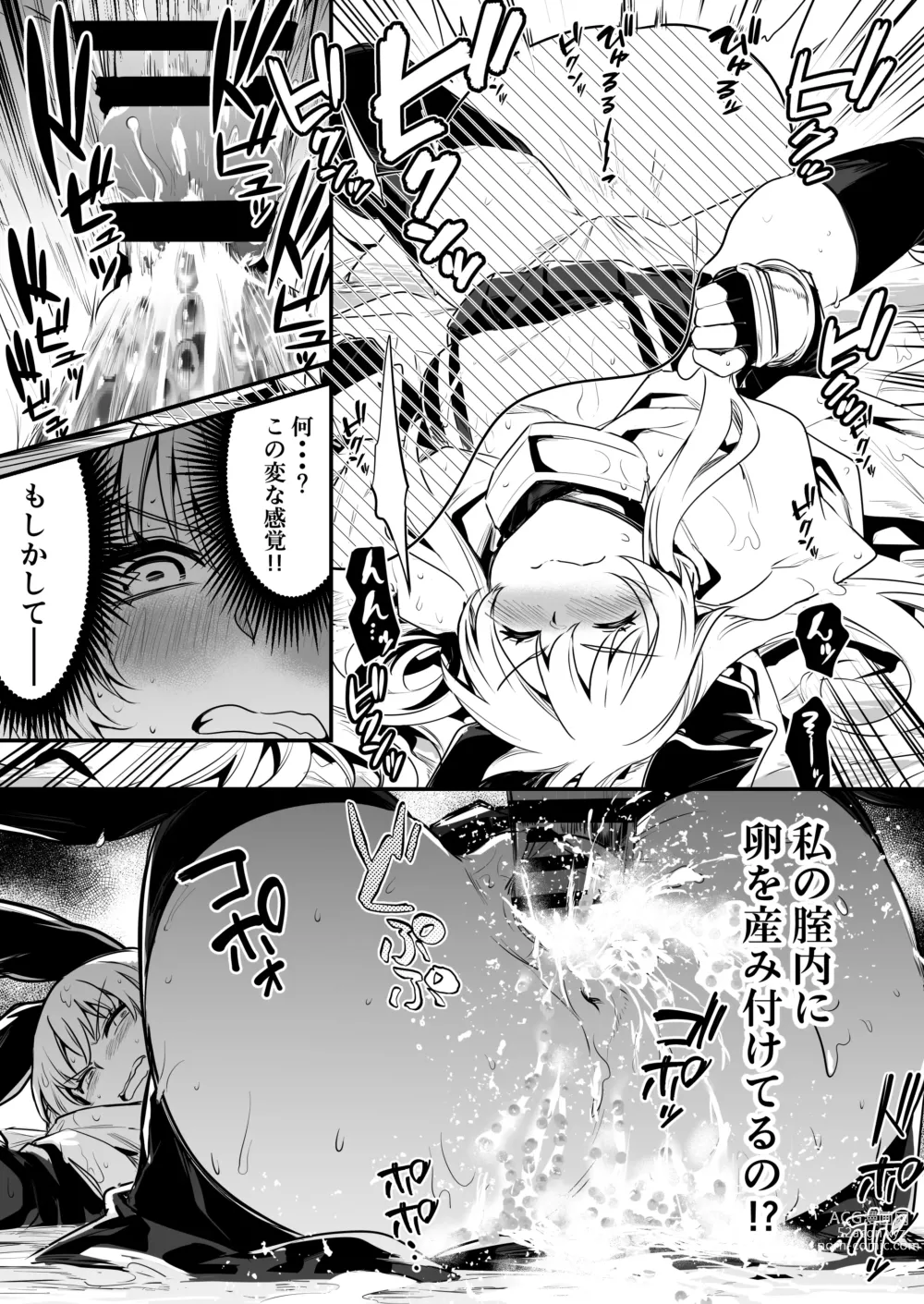 Page 9 of doujinshi Boukensha-chan to Ecchi na Bouken 1