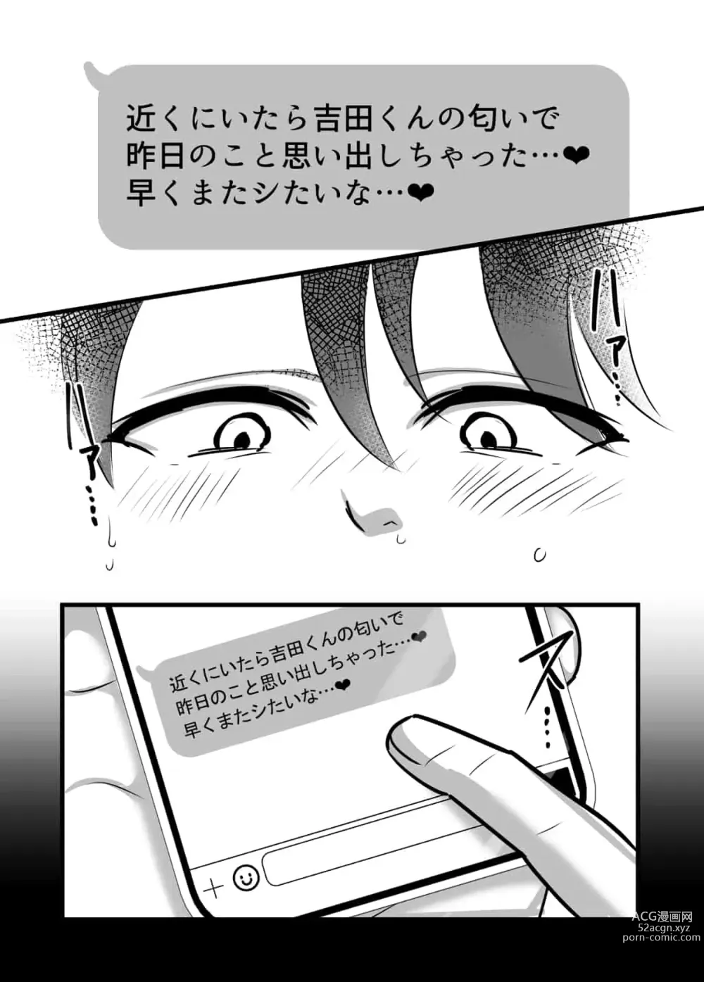 Page 26 of doujinshi Masaka Ano Oni Joushi ga Ore no SeFri ni Naru nante...