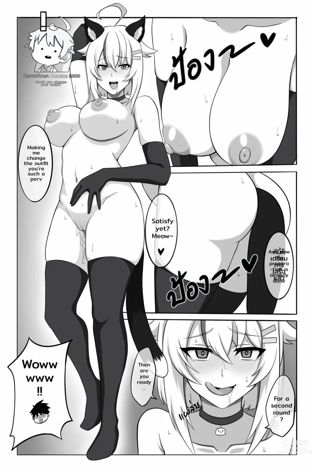 Page 25 of doujinshi Do as donate