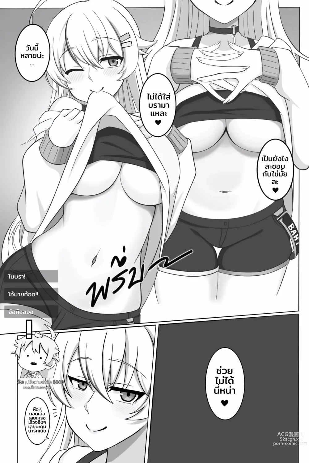 Page 40 of doujinshi Do as donate