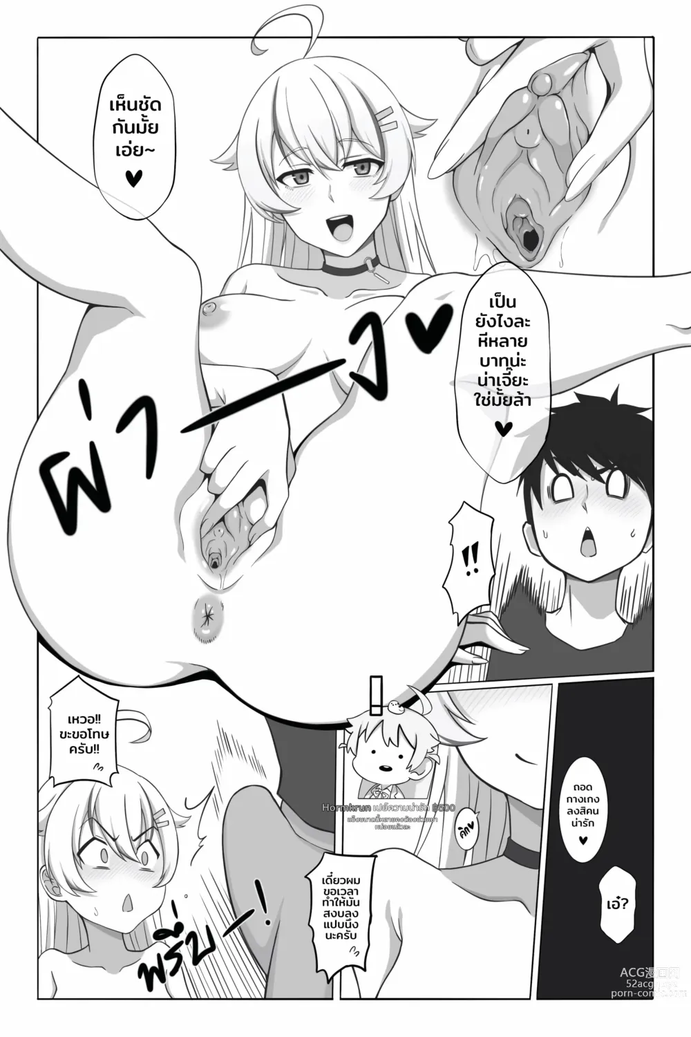 Page 46 of doujinshi Do as donate