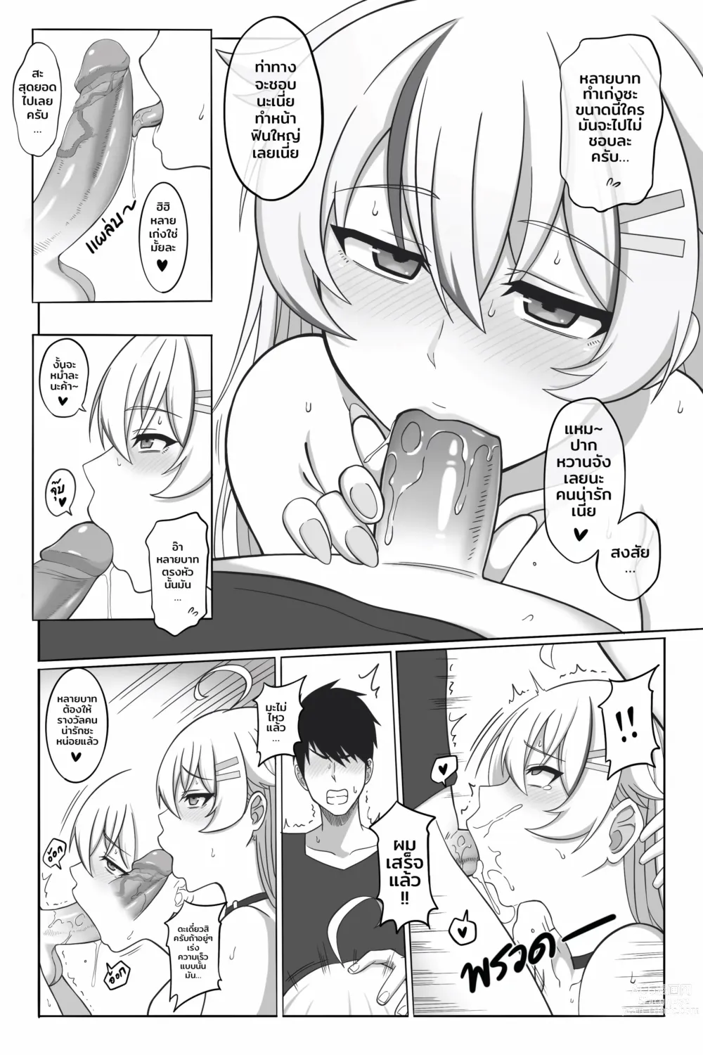 Page 49 of doujinshi Do as donate