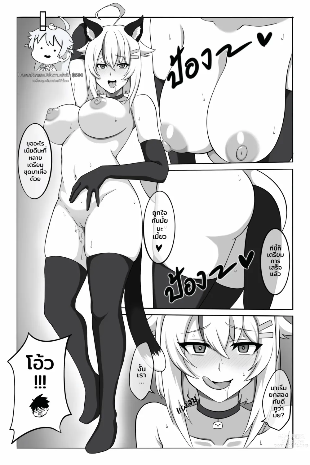 Page 59 of doujinshi Do as donate