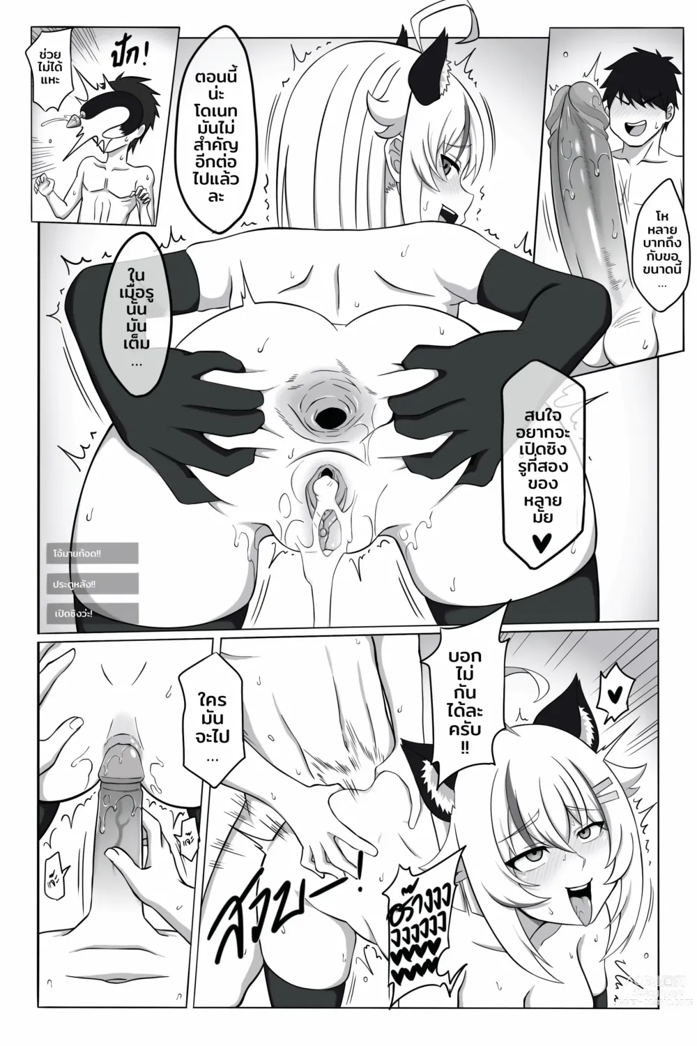 Page 62 of doujinshi Do as donate