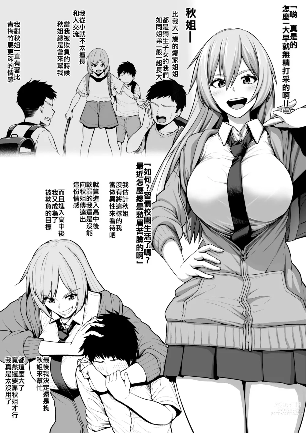 Page 52 of doujinshi Rutsubo vol. 01