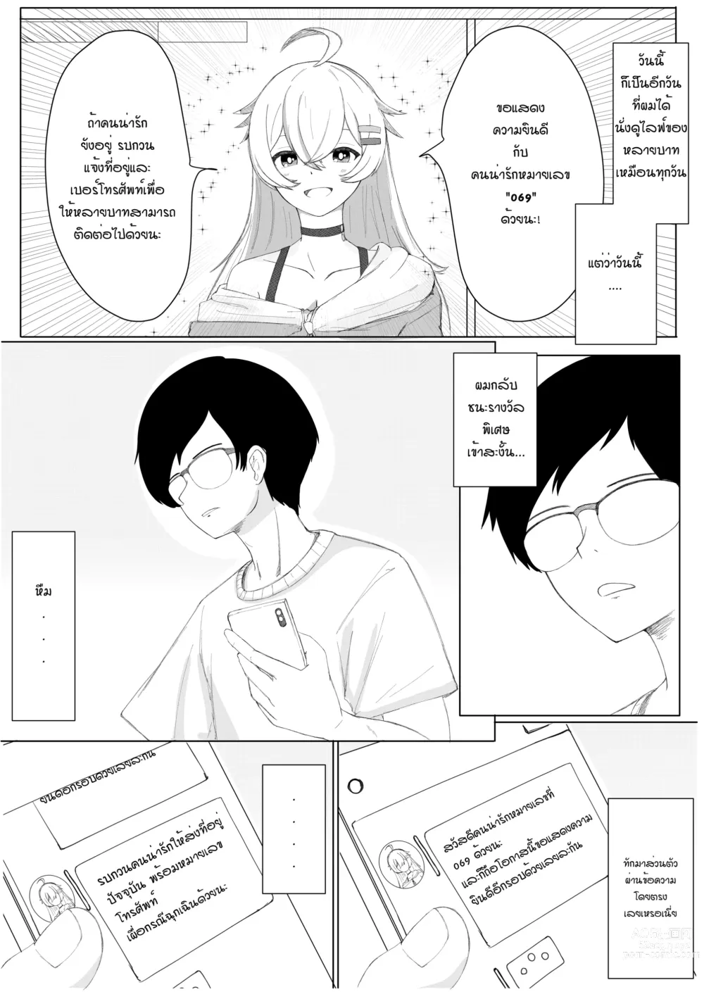 Page 1 of doujinshi ห้ามช่วยตัวเอง