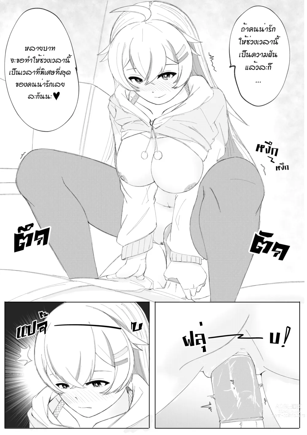 Page 14 of doujinshi ห้ามช่วยตัวเอง