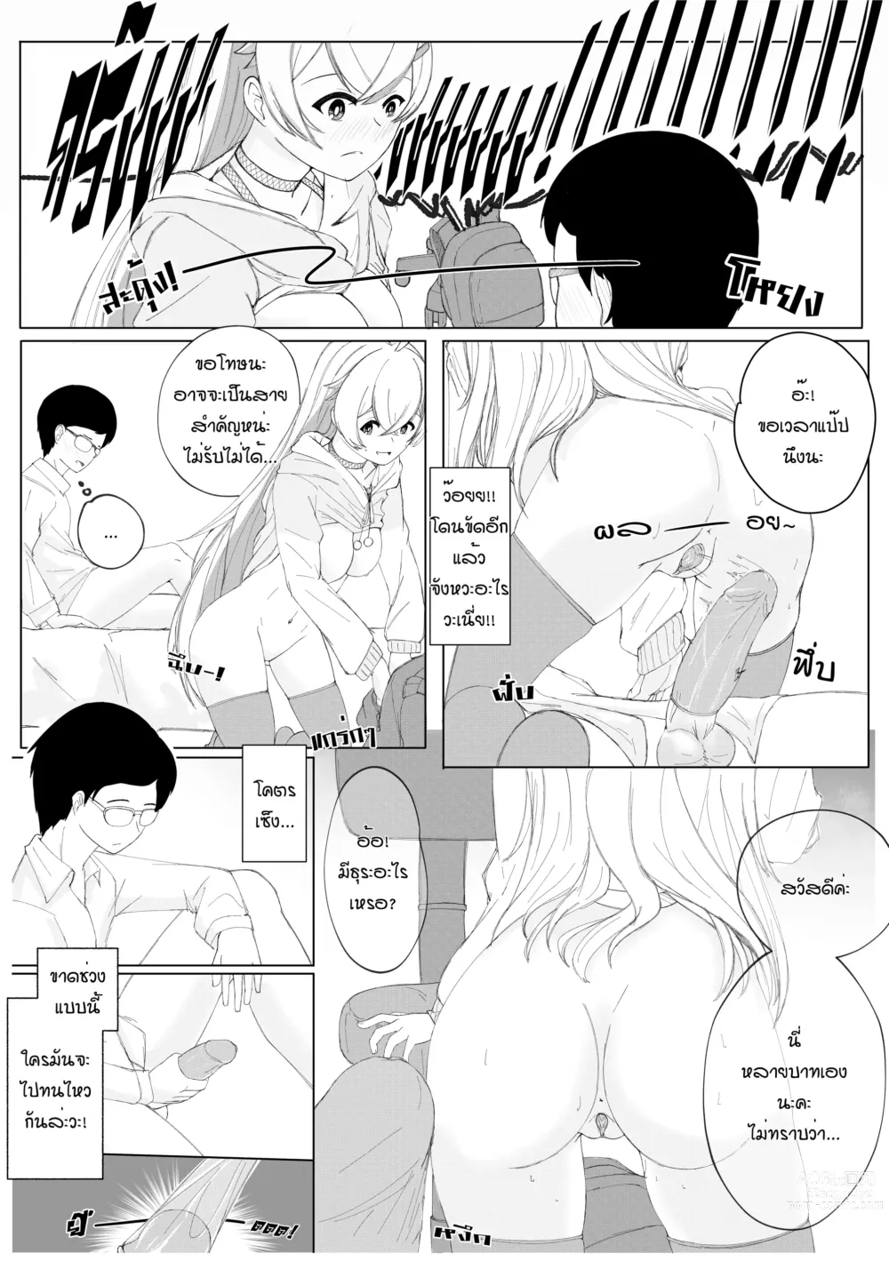 Page 17 of doujinshi ห้ามช่วยตัวเอง