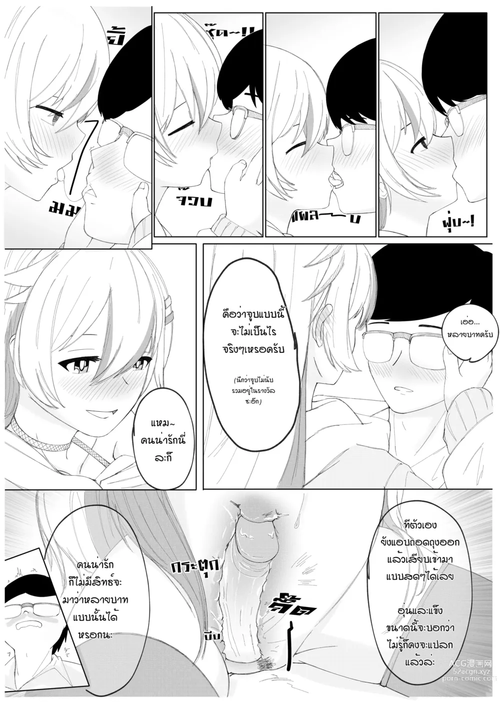 Page 22 of doujinshi ห้ามช่วยตัวเอง