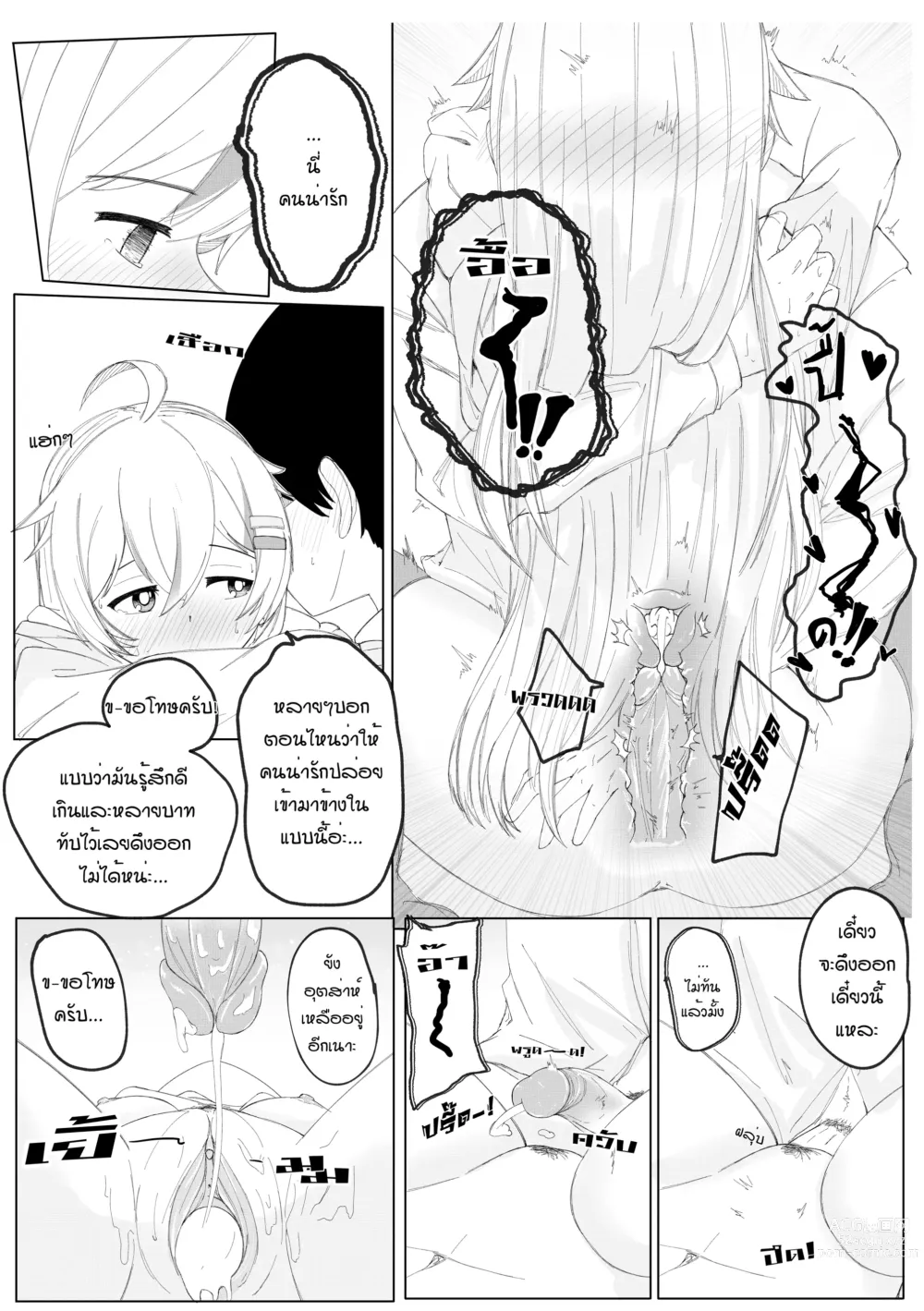 Page 24 of doujinshi ห้ามช่วยตัวเอง