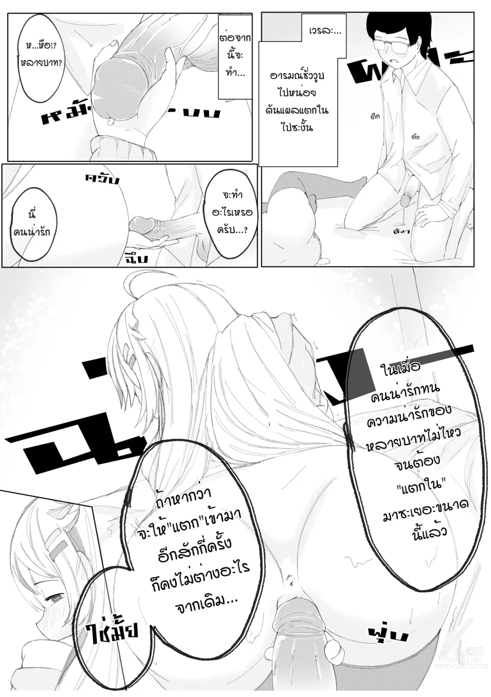 Page 25 of doujinshi ห้ามช่วยตัวเอง