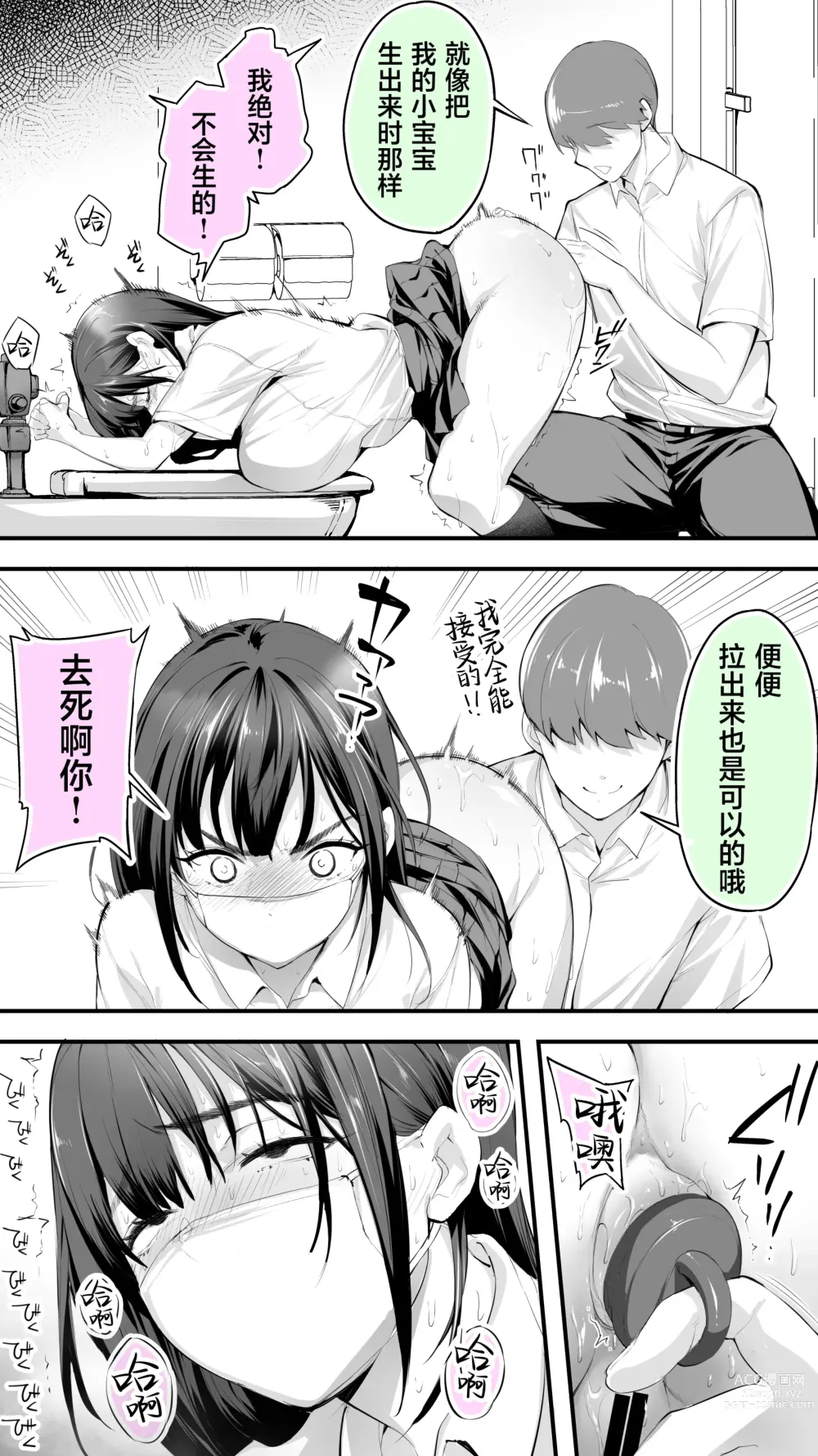 Page 13 of doujinshi 别生气星川同学 2