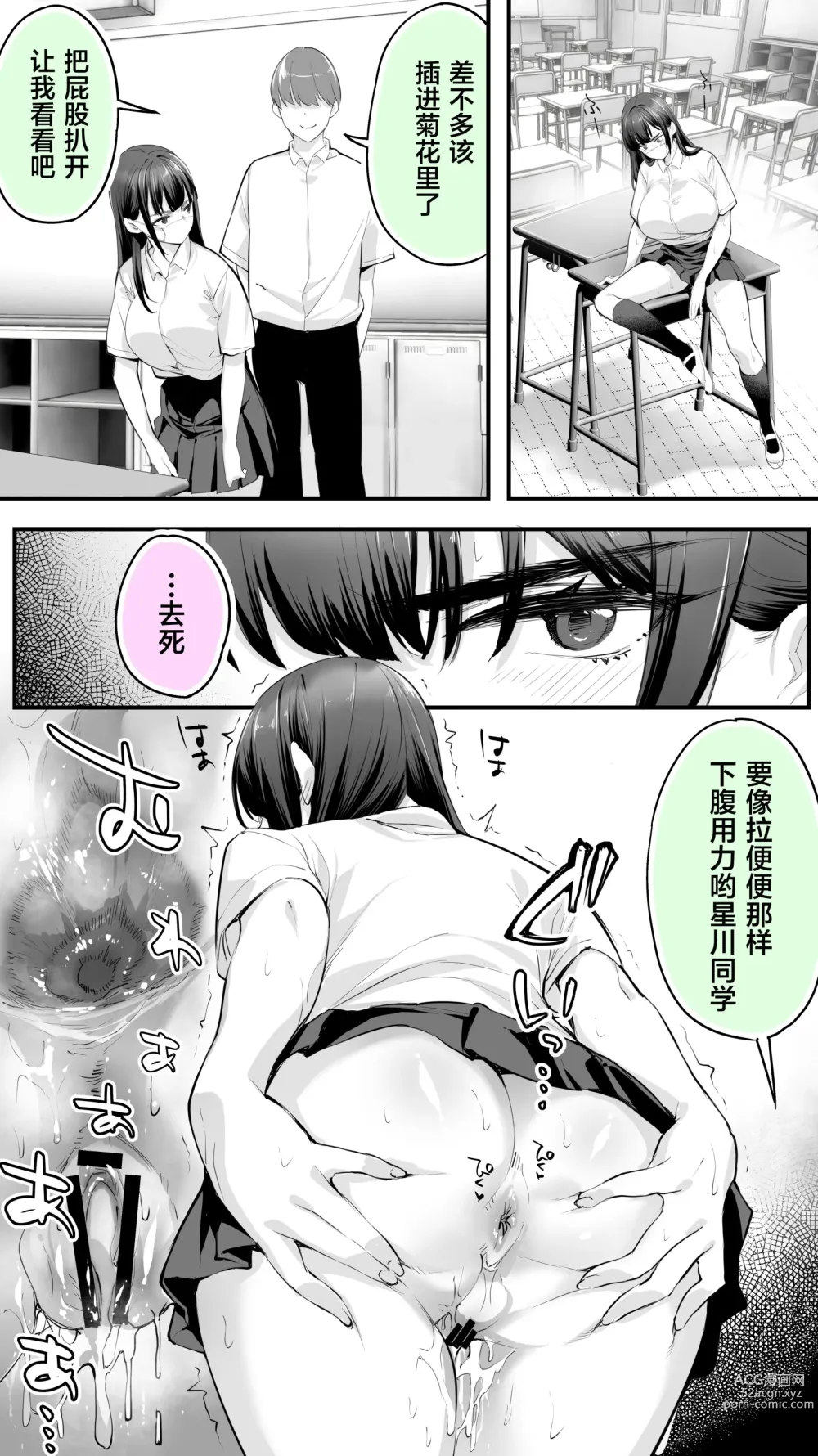 Page 26 of doujinshi 别生气星川同学 2