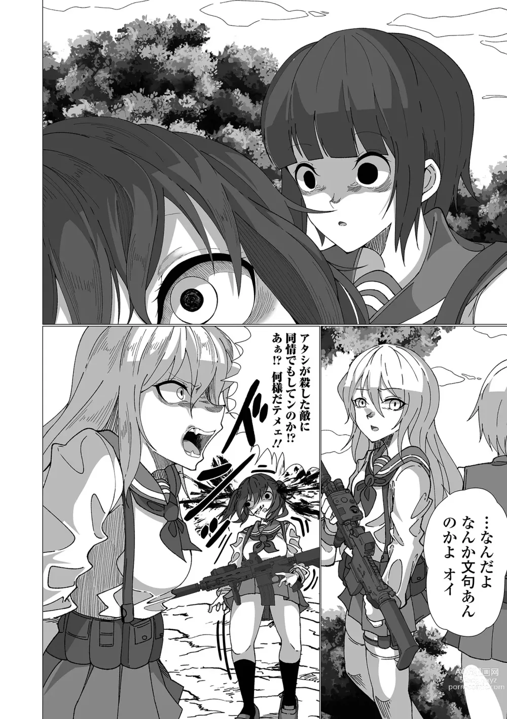 Page 134 of manga Ryona King Vol.20