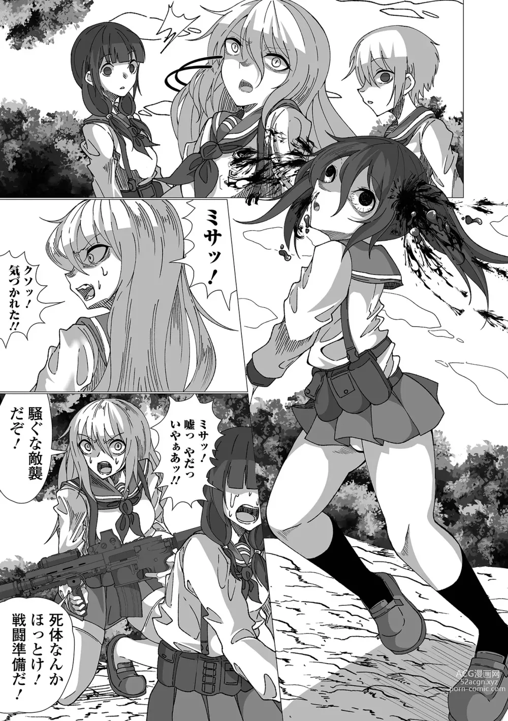 Page 135 of manga Ryona King Vol.20