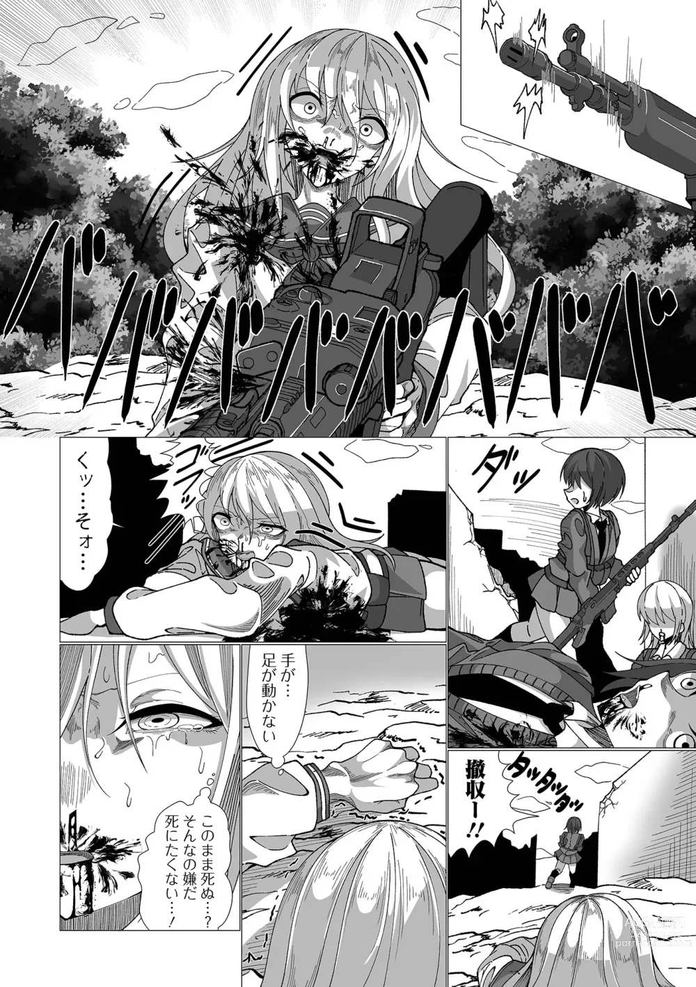 Page 138 of manga Ryona King Vol.20