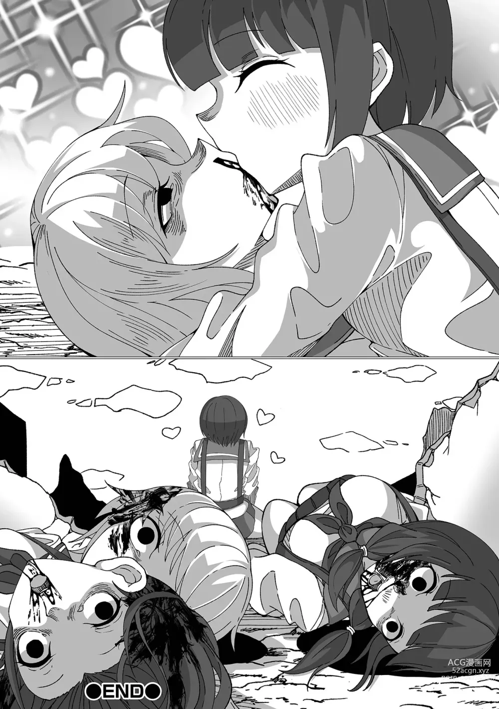 Page 152 of manga Ryona King Vol.20