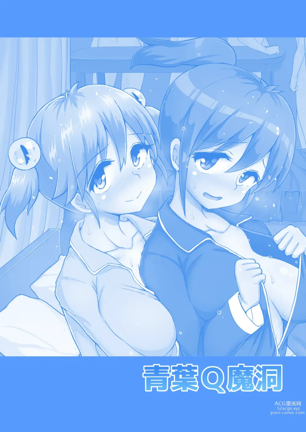 Page 3 of doujinshi 一起來做雙性扶他練習 5 (decensored)