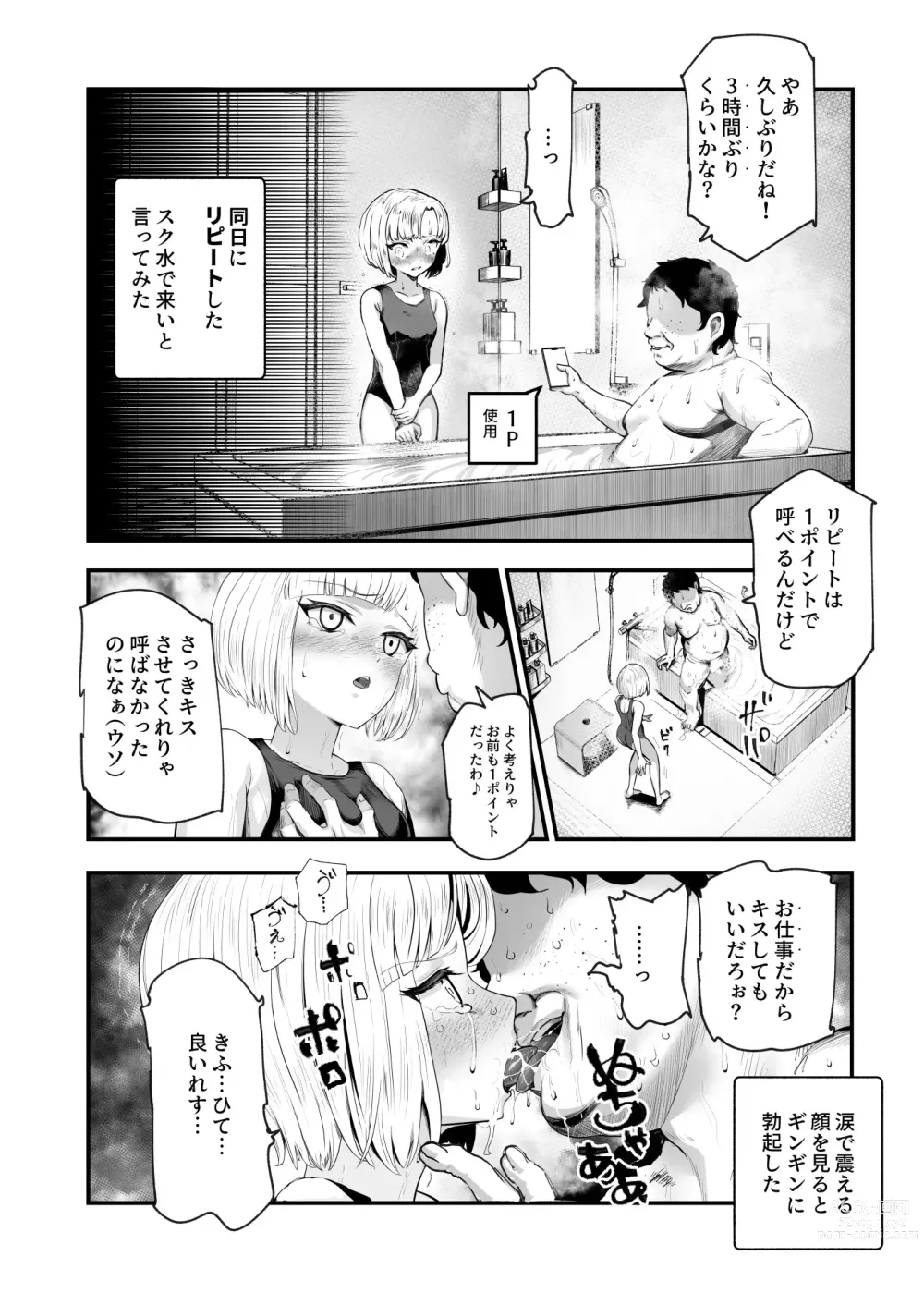 Page 26 of doujinshi Moshimo DeliHeal EX 2 Ore o Baka ni Shita Onna o Cheat de DeliHeal Sasete Naite Ayamatte mo Yobitsuzukeru
