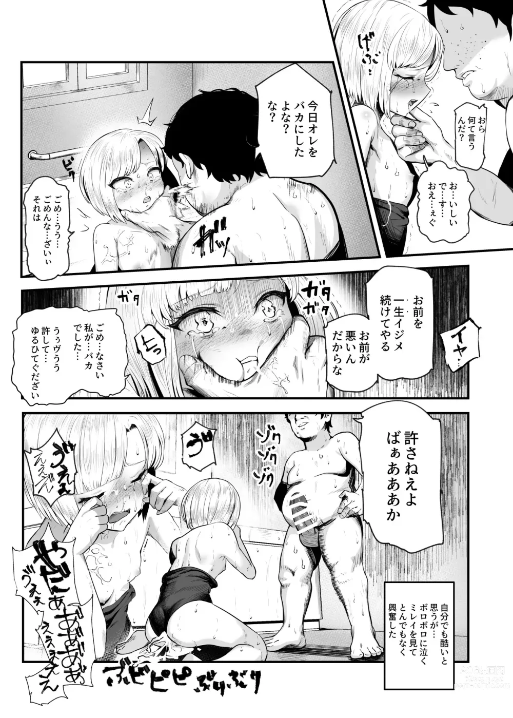 Page 31 of doujinshi Moshimo DeliHeal EX 2 Ore o Baka ni Shita Onna o Cheat de DeliHeal Sasete Naite Ayamatte mo Yobitsuzukeru