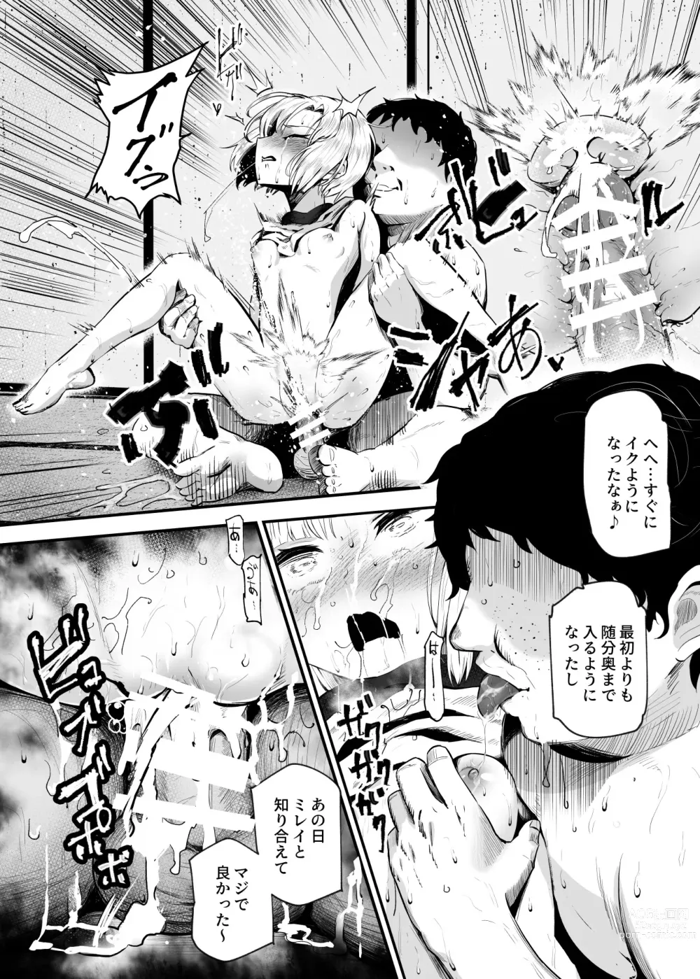 Page 34 of doujinshi Moshimo DeliHeal EX 2 Ore o Baka ni Shita Onna o Cheat de DeliHeal Sasete Naite Ayamatte mo Yobitsuzukeru